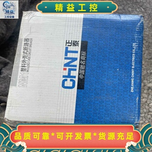 正泰塑壳断路器漏电保护器NM1-225H/4300B125--议价商品