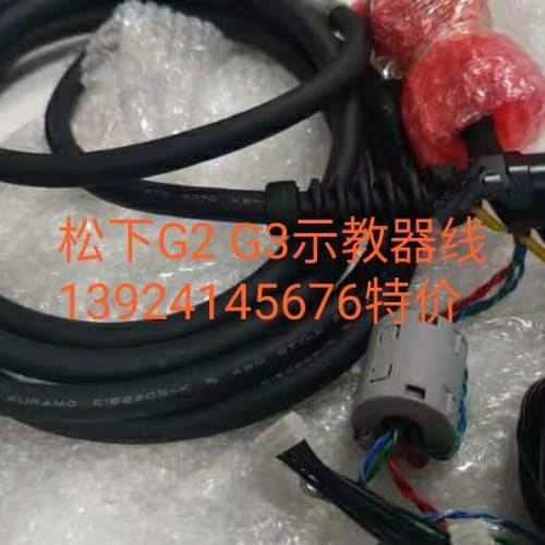 松下机器人G2 G3示教器电缆AWC32693LT09控制线--议价商品