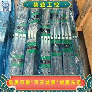 RGH30H直线导轨滑块上银HIWIN全新原装轨道730--议价商品
