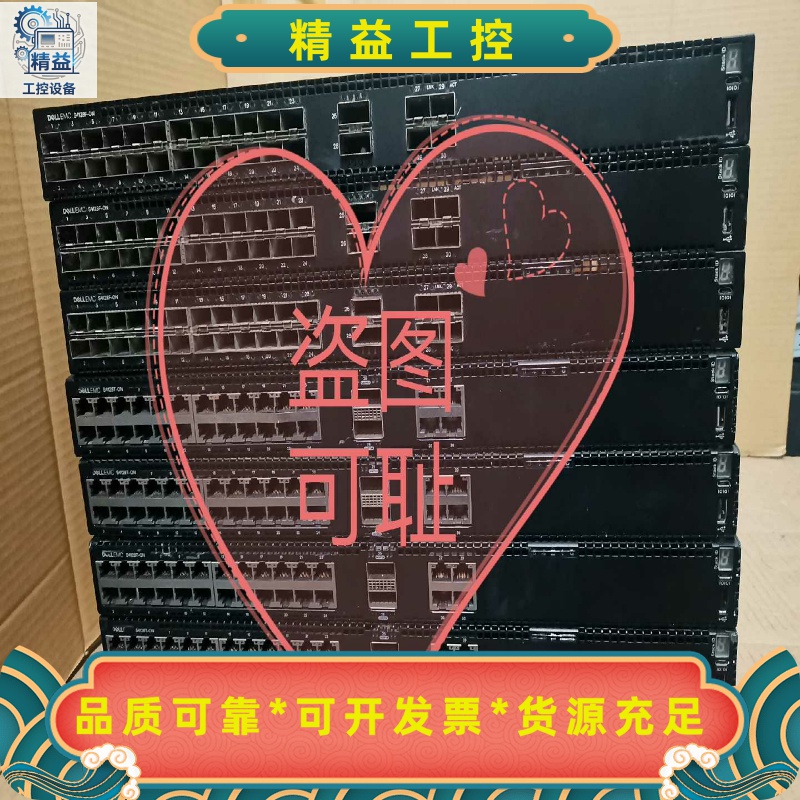 万兆DELLEMC戴尔S4128T-ON。S4128F-O--议价商品