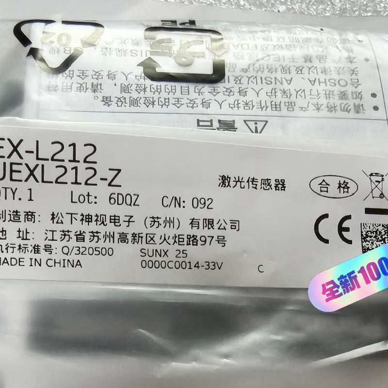 松下激光传感器EX-L212 UEXL212-Z 全新原装正--议价商品