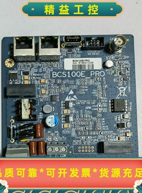 BCS100E专业版，拆机货售后不退不换--议价商品