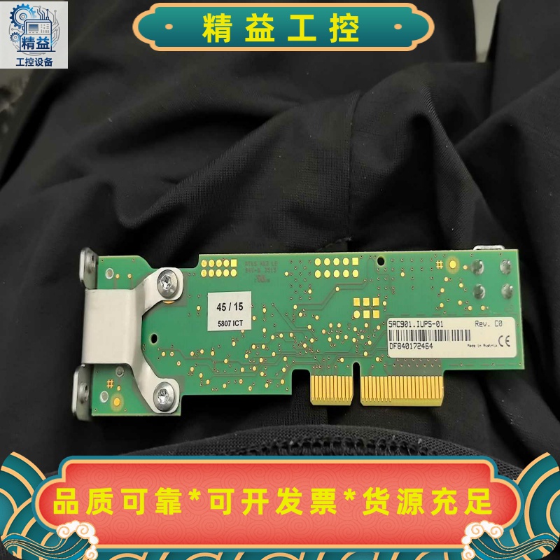 贝加莱5AC901.IUPS-01--议价商品