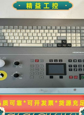 Heidenhain海德汉控制面板TE425IT--议价商品