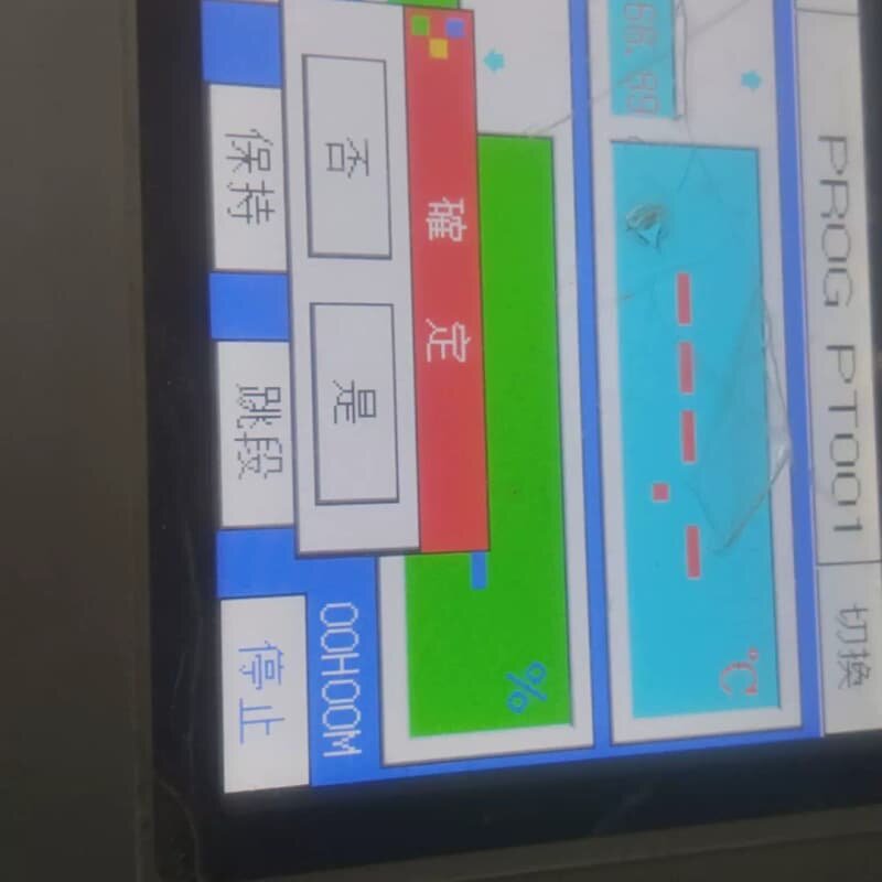 韩国三元 触摸屏控制器 TEMP880--议价商品