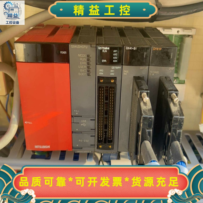 三菱PLC，Q系列PLC、Q04UDHCPU、QD75MH4--议价商品