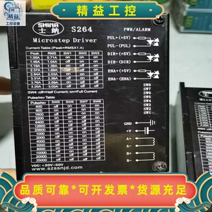 士纳S264直流220V高细分42/57步进电机马达驱动--议价商品