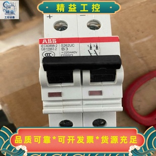 ABB微型断路器S262UC 议价商品 B32p全新议价出
