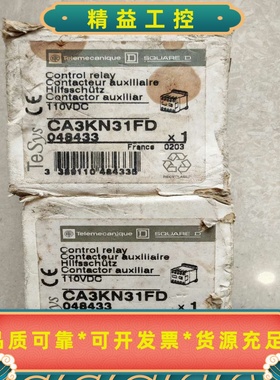 全新施耐德CA3KN31FD/CA3KN40BD3/CA3K--议价商品