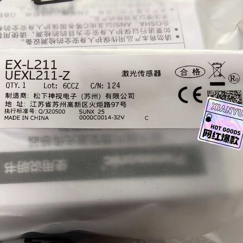 松下激光传感器EX-L211 UEXL211-Z 全新原装正--议价商品