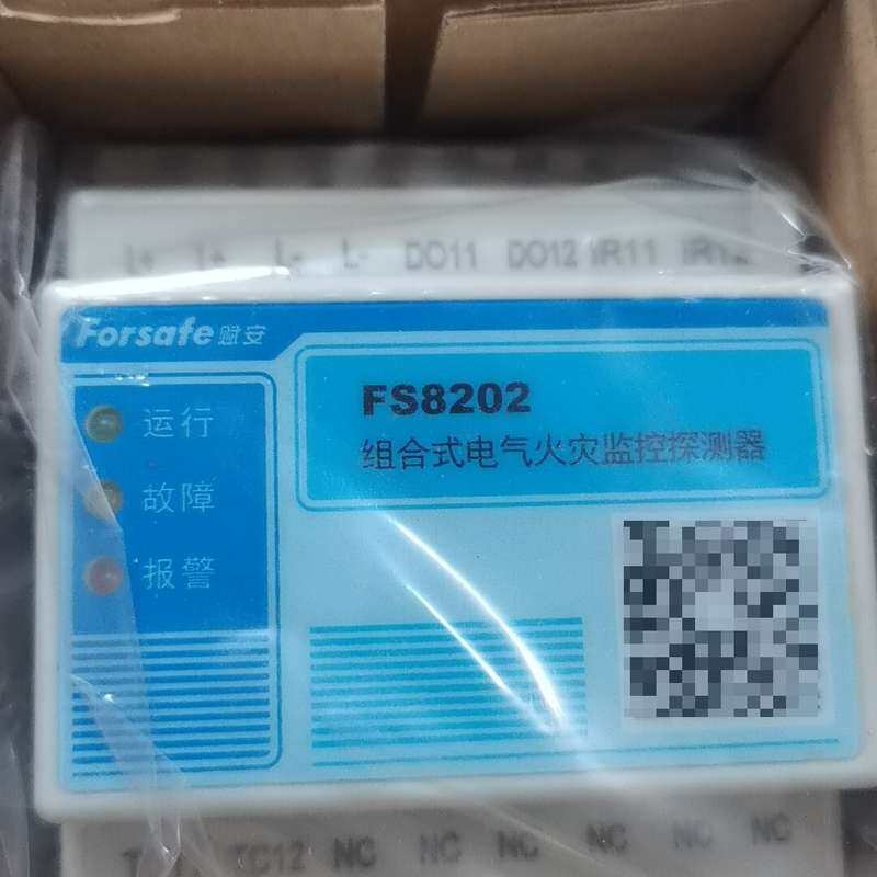 FS8202组合式电气火灾监控器,全新带包装盒,图片实物--议价商品