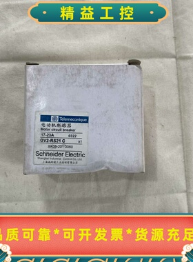 施耐德电动机断路器GV2-RS21C，GV2-RS03--议价商品