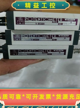 思博SAKAE直线位移电位器，型号S18LP15R，原装拆机--议价商品