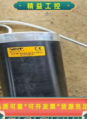 VAT阀门12148-PA44-ACX1/0014--议价商品