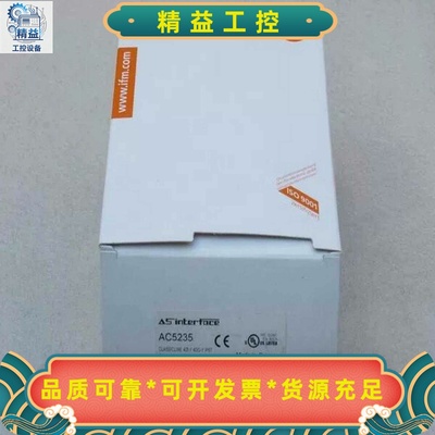 德国IFM易福门AC5235plc模块AC5235全新原装--议价商品