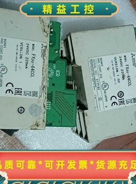 出三菱FX3U-64CCL模块两个暴力拆机，功能不详，没有盖--议价商品