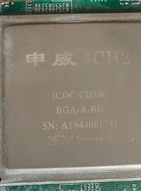 申威1621 国芯处理器 切板现货--议价商品
