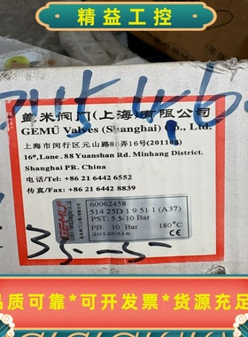 盖米气动角座阀51425D19511、DN25的、--议价商品