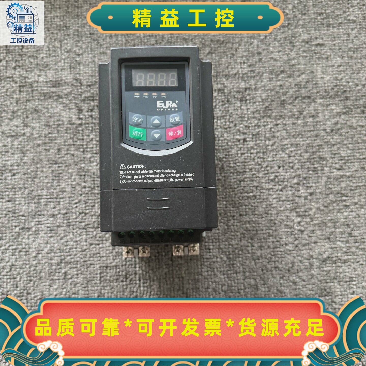 欧瑞变频器E2000-0015S2，1.5KW功率，220V--议价商品