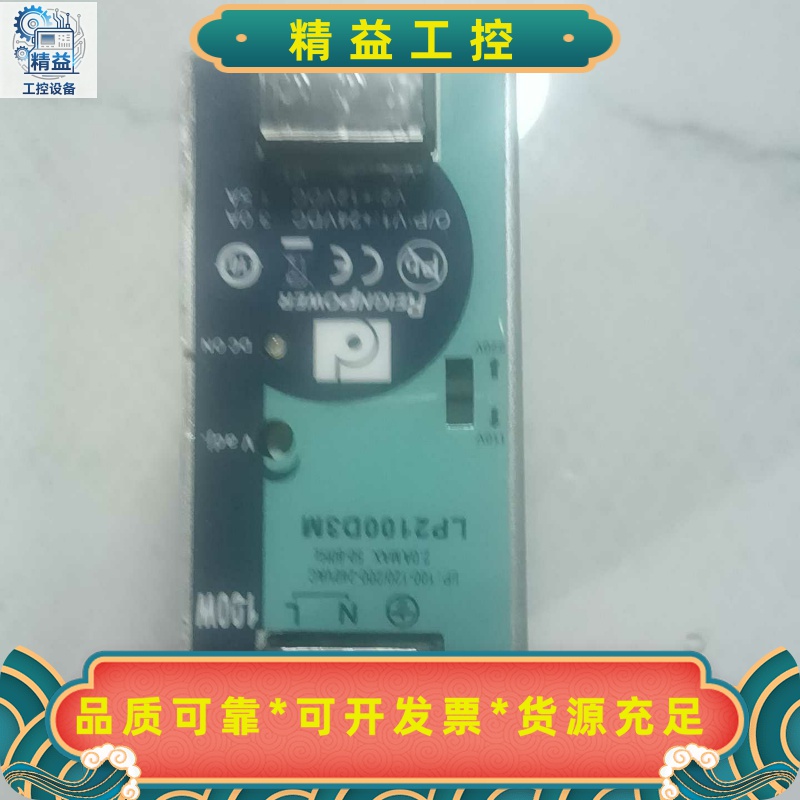 出这款LP1100D电源由著名品牌Reichelt电气生产，--议价商品