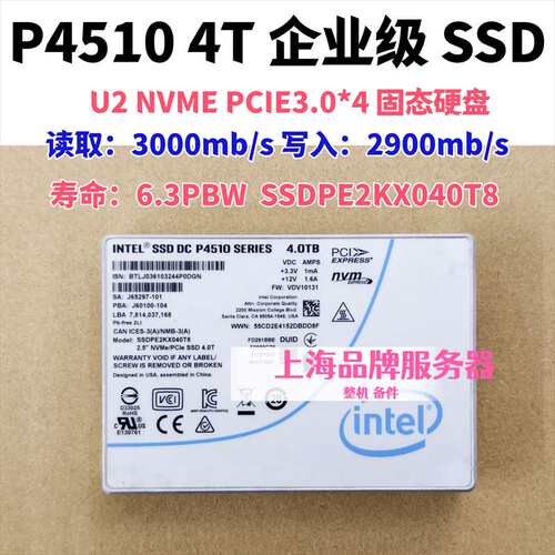 Intel P4510 4T企业级固态硬盘，2.5寸U.2接--议价商品