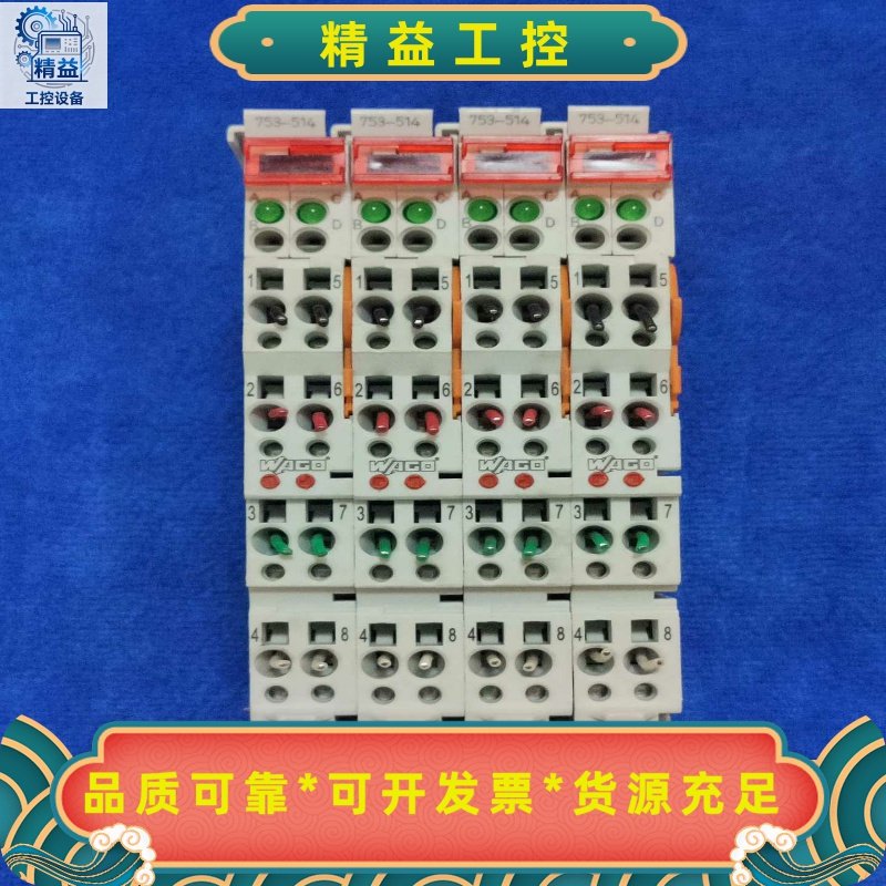 WAGO万可753-514接线端子模块拆机件成色漂亮--议价商品
