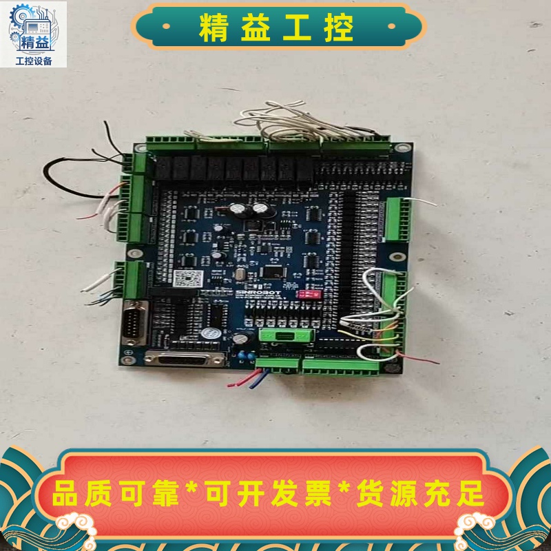 畅利莱SINROBOT板--议价商品