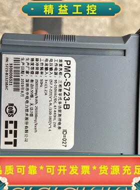 工程剩余一个全新没有包装PMCS723B2023年6月