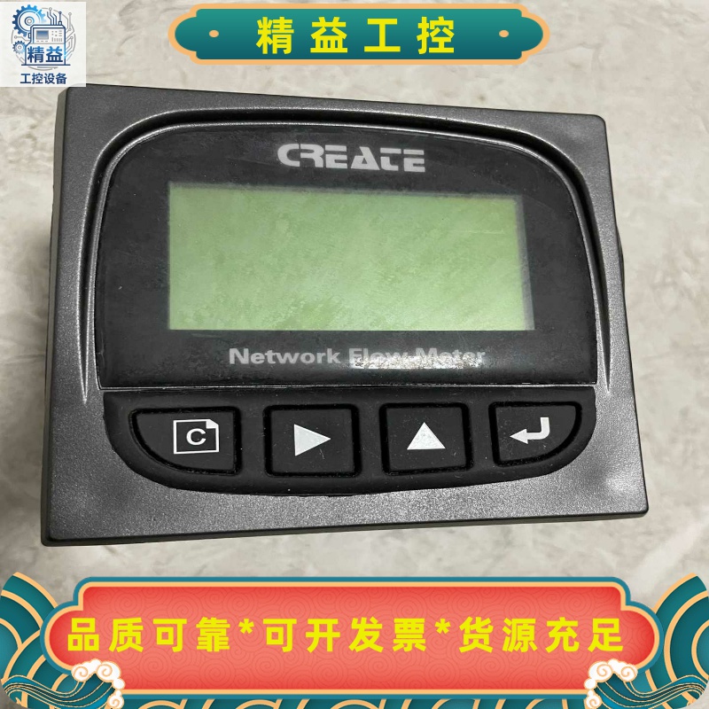科瑞达CREATE网络流量计，型号WLG-8350，实物图展--议价商品