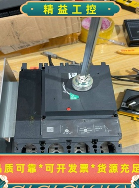 施耐德MerlinGerin塑壳断路器NSX400-630--议价商品
