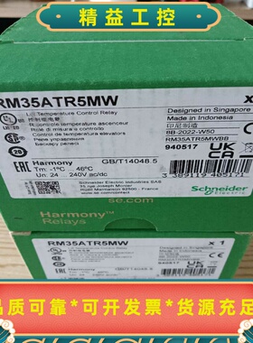 施耐德控制继电器温度时间控制继电器RM35ATR5MW--议价商品