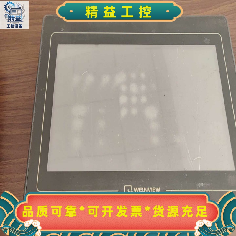 威纶触摸屏MT6100iV5WV，10寸屏，实物拍摄，功--议价商品