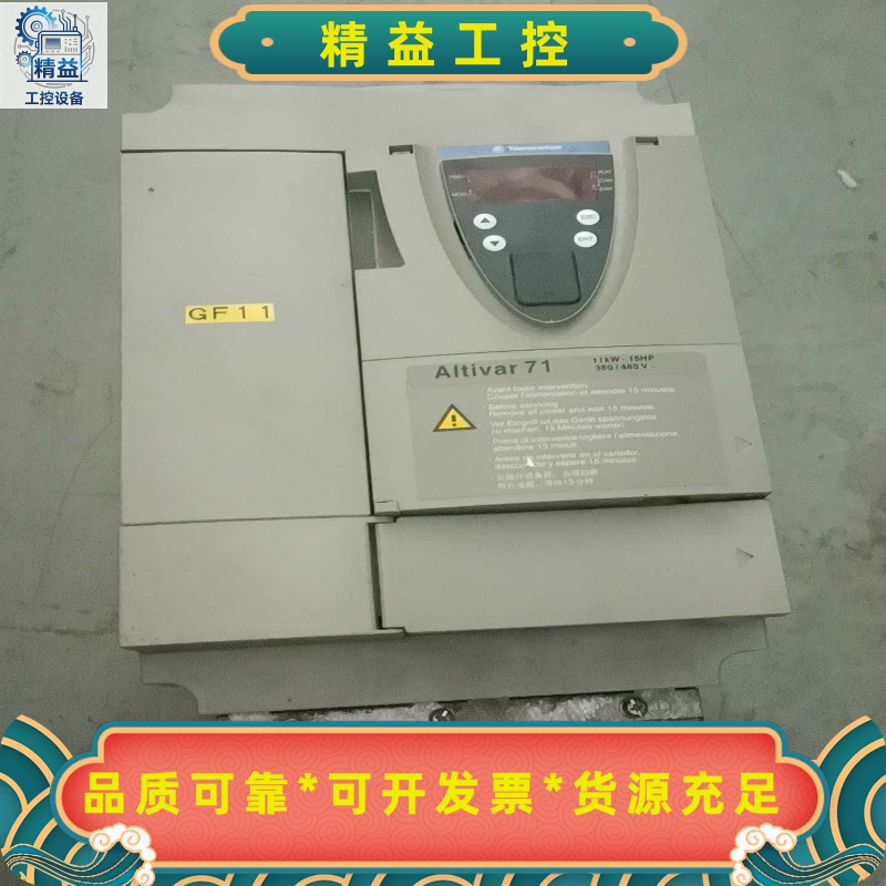 施耐德变频器ATV71HD11N4Z成色很漂亮11KW3--议价商品