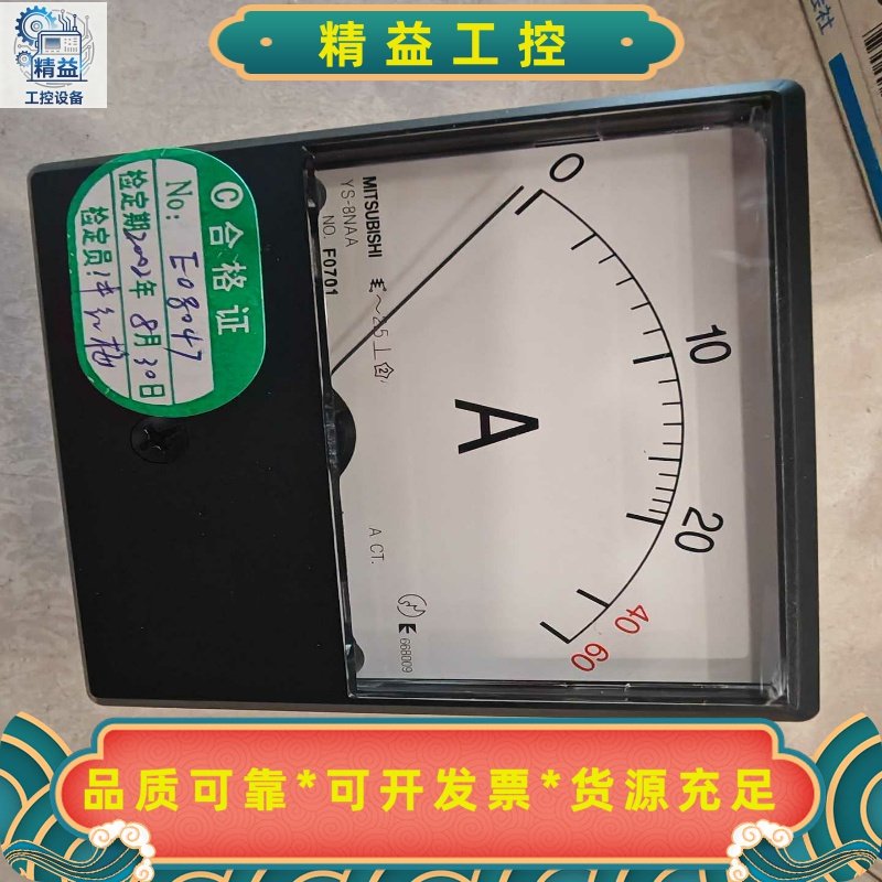 全新三菱电流表YS-8NAA，型号齐全，有0-20-60A等--议价商品