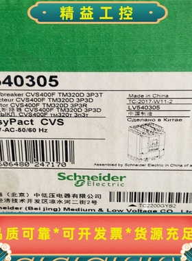 施耐德全新原装正品塑壳断路器3p320A--议价商品