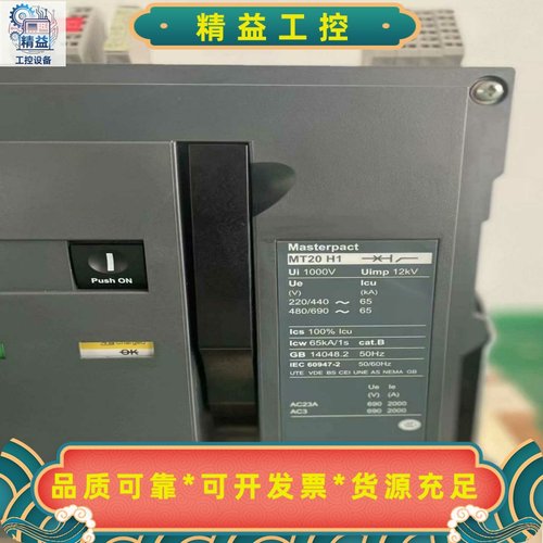 施耐德框架断路器MT20H1/3P/2000A正品拆机。附件--议价商品