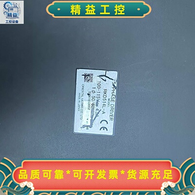 东方驱动RKD514L-A .实物图片！机器正常使用，原装包--议价商品