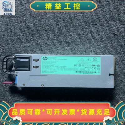 HPDL580G81200W铂金电源HSTNS-PL--议价商品