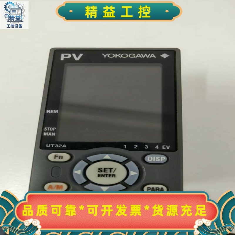 横河温控仪UT32A原厂件现货无包装，新的未使用仓库保存不当--议