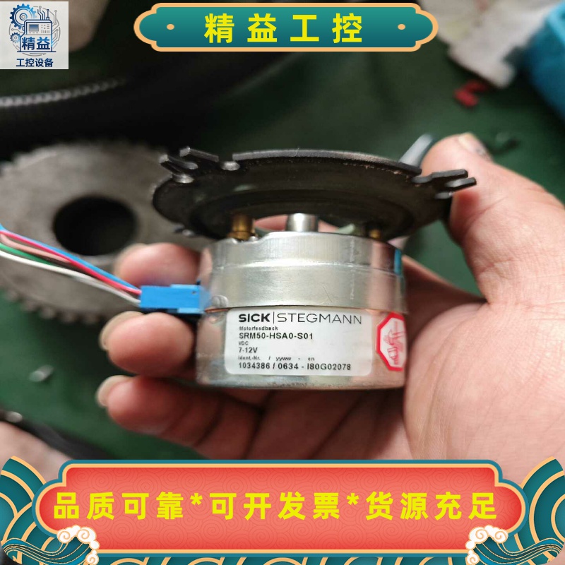 西克编码器SRM50-HSA0-S01二手拆机功能正常实物图--议价商品