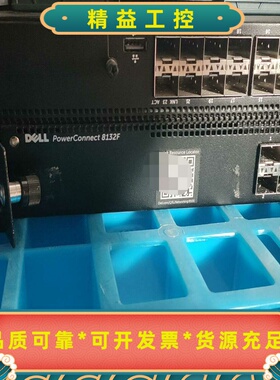 DELL戴尔8132F，24万兆光口交换机--议价商品
