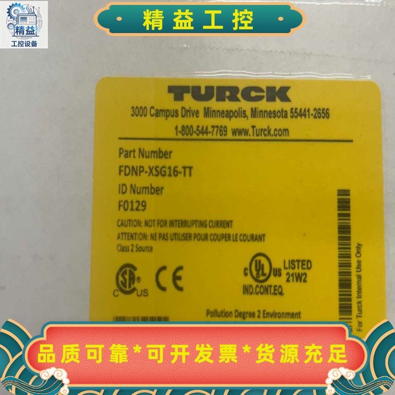 图尔克TURCK图尔克控制模块型号FDNP---议价商品