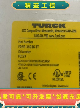 图尔克TURCK图尔克控制模块型号FDNP---议价商品