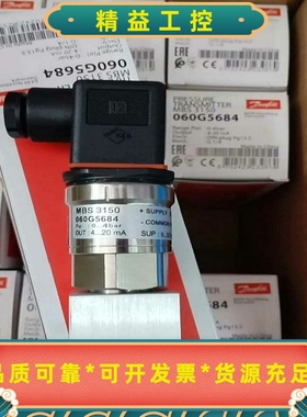丹佛斯压力传感器060G5684全新原装现货议价……--议价商品