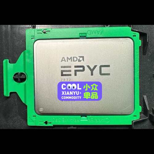 7R32 AMD EPYC霄龙 7R32 无锁 缺通道--议价商品
