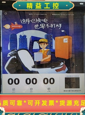 e换电15寸触摸液晶显示器amongo电脑控制主板主控AMG--议价商品