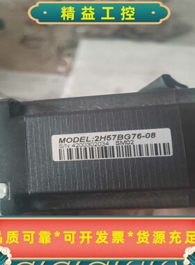 57步进电机DoDEL，2H57BG76-08--议价商品