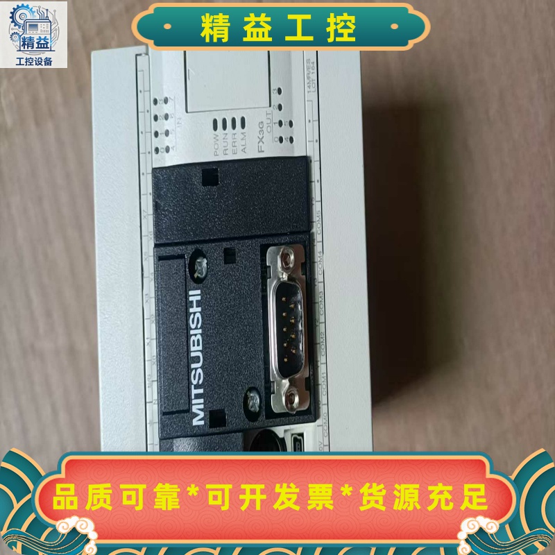 三菱PLCFX3G-14MR/ES-A，原装拆机，成色漂亮--议价商品