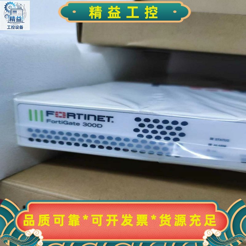 全新无拆封飞塔fortinet防火墙FG-300D防火墙。实--议价商品