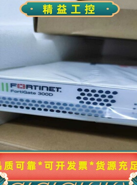 全新无拆封飞塔fortinet防火墙FG-300D防火墙。实--议价商品